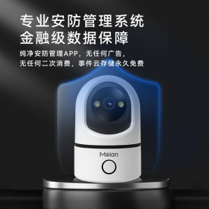 meian家用智能摄像头360度无死角监控室内高清可视频夜视摄影头
